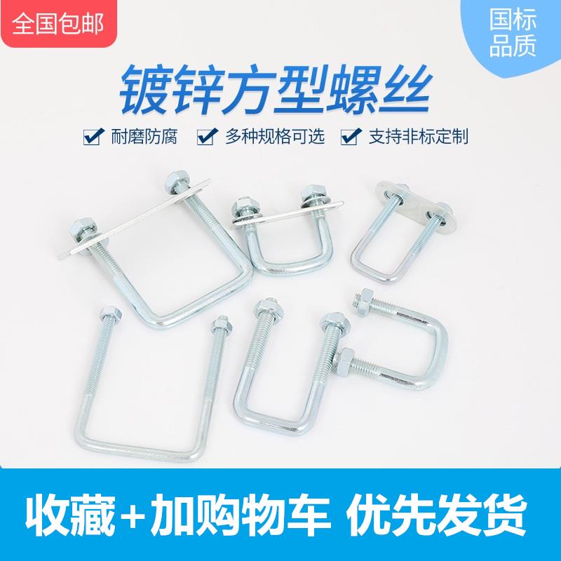m8直角U型卡U型管卡镀锌U型螺栓方形卡长方型卡扣骑马卡抱箍u形卡