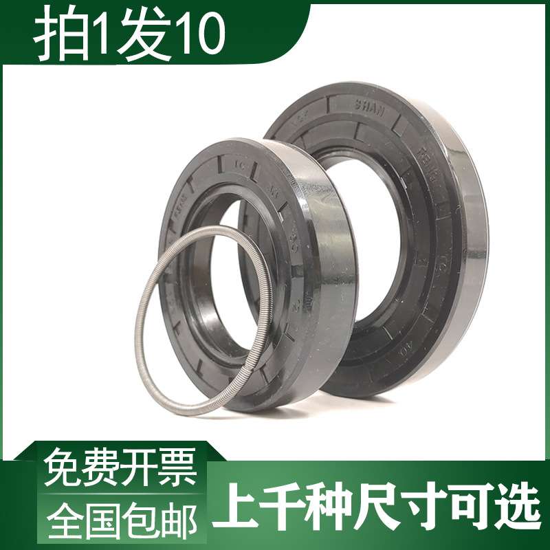水封密封条油封58x75x5 59x75x10 60x75x7 62x75x7 65x75x8密封圈