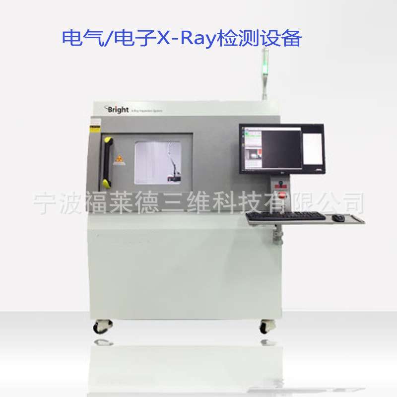工业CT射线实时成像检测设备 电气/电子X-Ray检测设备