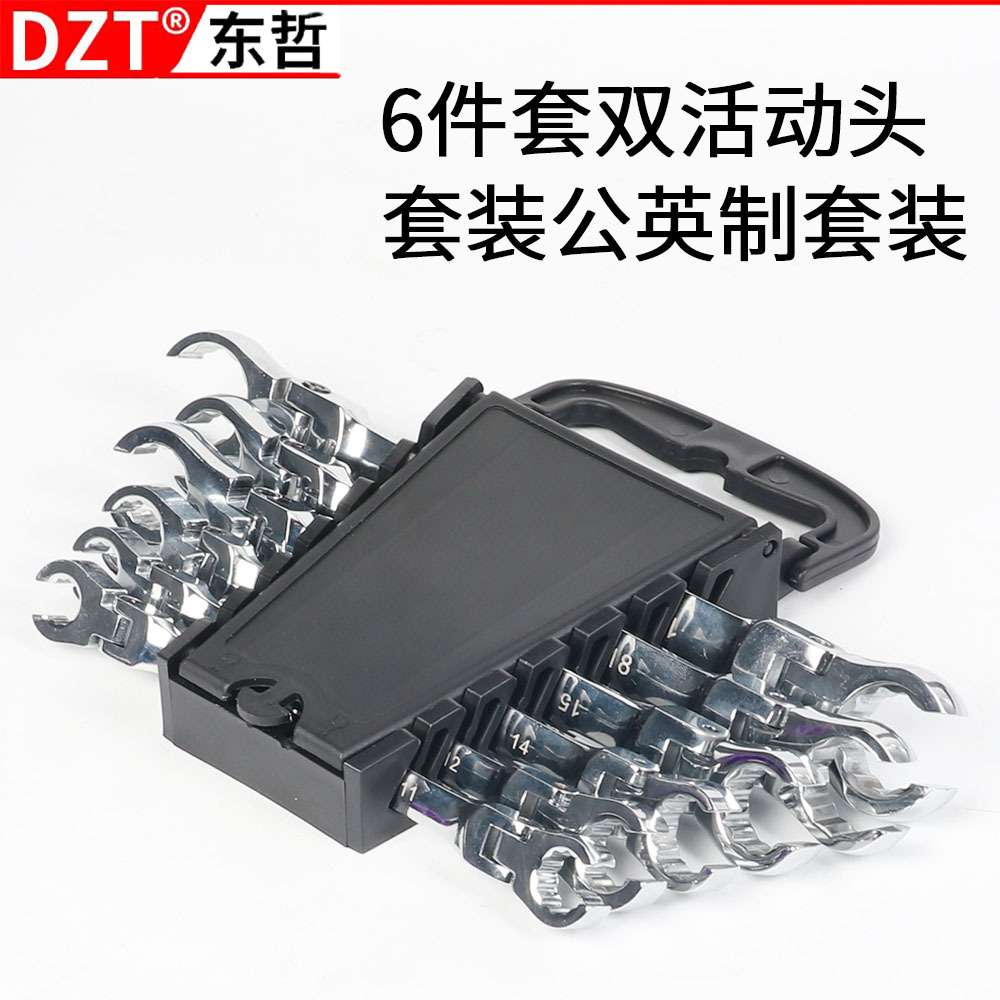 工厂直销活动头梅花双头开口两用快速活头扳手拆卸专用扳手5套件