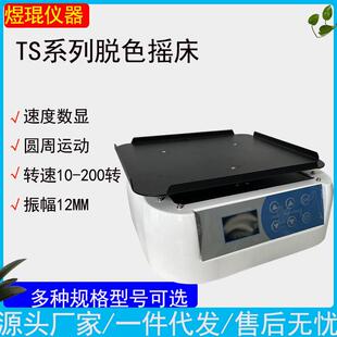 煜琨小型360圆周摇床三维摇摆摇床实验室翘板摇床脱色摇床振荡器