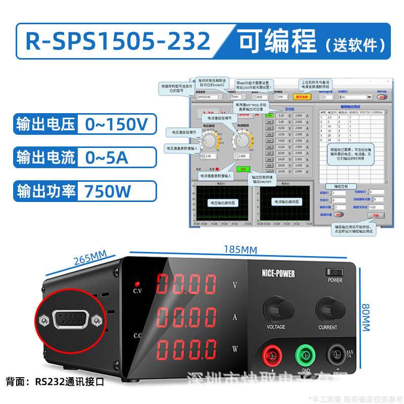 R-SPS1505-232高精度可编程电源100V150V5A可调直流稳压电源老化