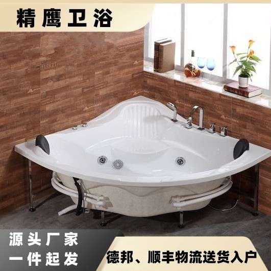 精鹰扇形嵌入式浴缸 家用亚克力浴缸酒店 民宿三角形按摩澡池冲浪