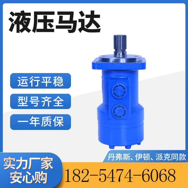 BM3-400摆线液压马达 伊顿丹弗斯 低速大扭矩液压马达生产厂家