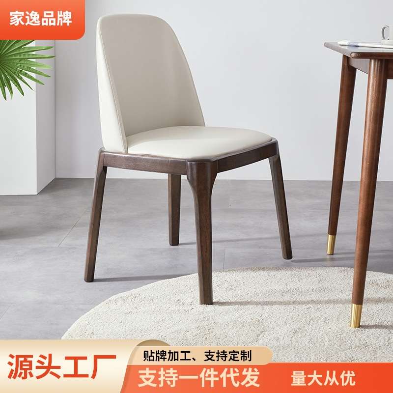 家逸北欧实木餐椅椅子餐桌椅家用靠背椅休闲椅扶手椅咖啡椅座椅