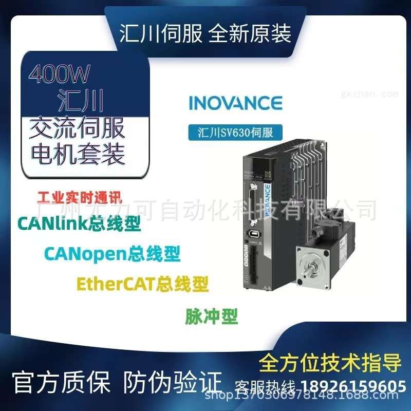 汇川伺服SV630/SV660系列小惯量伺服电机1000W/MS1H1-10C30CB-A33