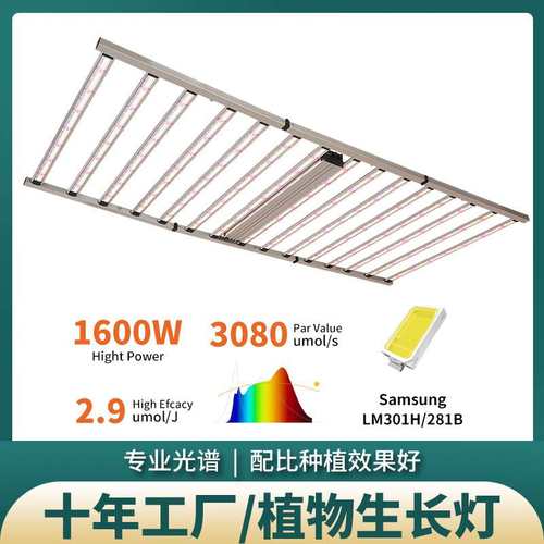 三折叠北美大功率LED全光谱lm281b301h 植物灯12条15条植物补光灯