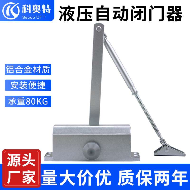 小区液压闭门器自动家用关门器隐形门木门铁门免打孔定位静音设计