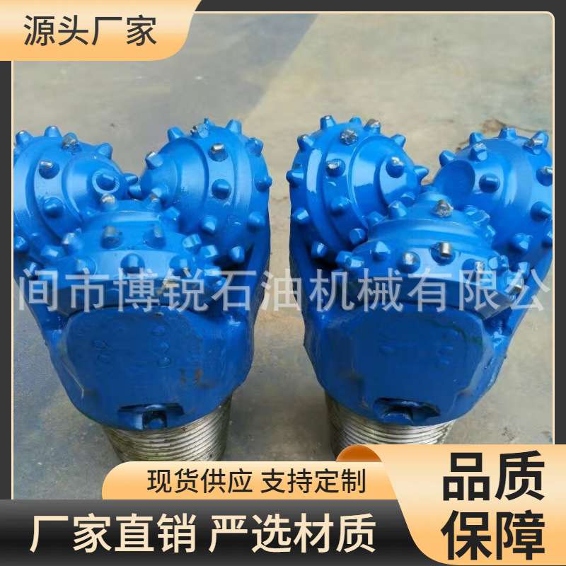 非开挖水平定向钻152mm三牙轮钻头6英寸  IADC537镶齿三牙轮钻头