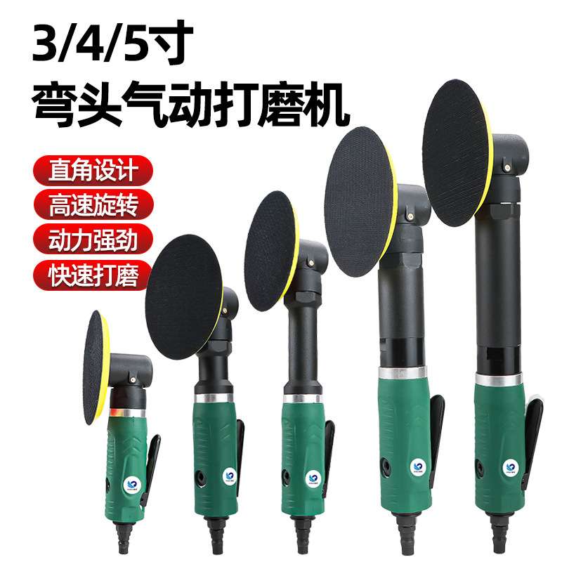 速豹3/4/5寸气动打磨机加长杆弯头90度打蜡机直角砂纸抛光研磨机