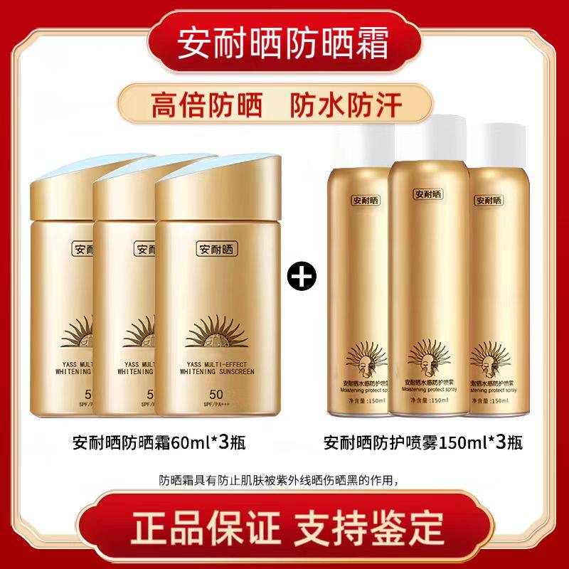 官方正品安耐晒热沙防晒霜90g军训专用小金瓶啫喱防晒乳液旗舰店