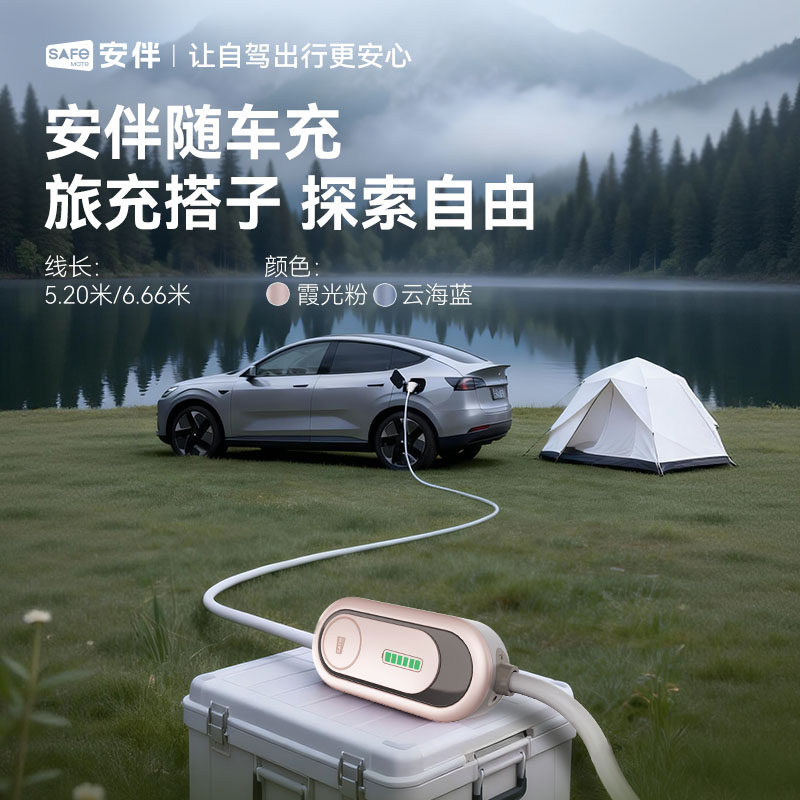 安伴新能源3.5kw便捷式充电枪通用款延长线特斯拉吉利五菱比亚迪