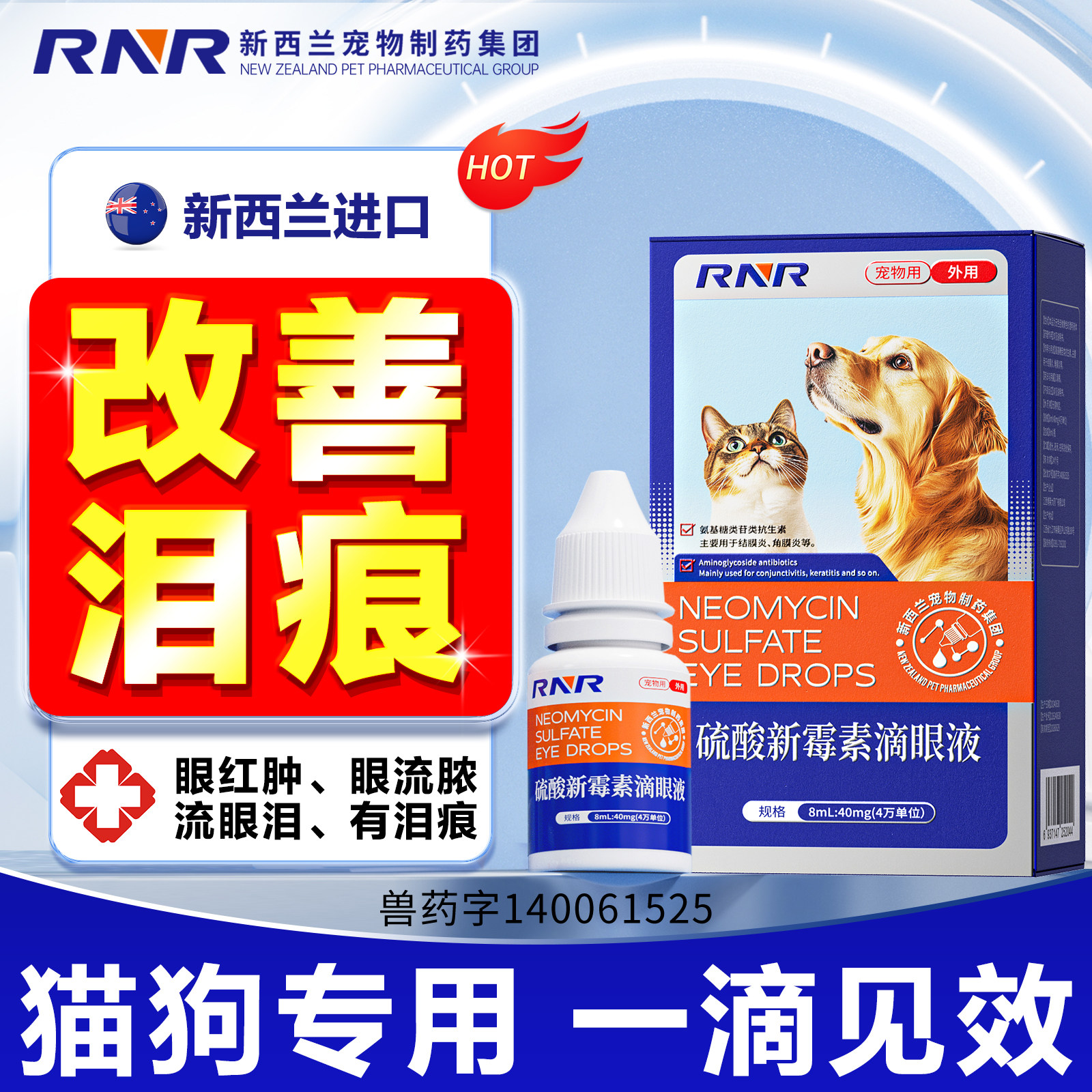 滴眼液小猫咪狗狗眼睛发炎红肿眼屎多抗菌消炎流泪去泪痕猫眼药水,宠物/宠物食品及用品,猫眼/耳/口/鼻疾病药品,淘宝优惠券,粉丝福利购,淘宝优惠卷