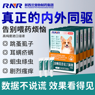 狗狗驱虫药体内外一体金毛泰迪小狗去跳蚤蜱虫体内体外驱虫打虫药