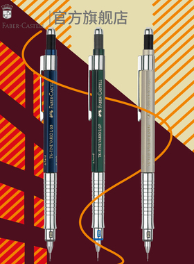 Graf von Faber－Castell/德国辉柏嘉 TK-FINE VARIO L自动铅笔光影线条复古纪念版礼盒进口低重心绘画设计