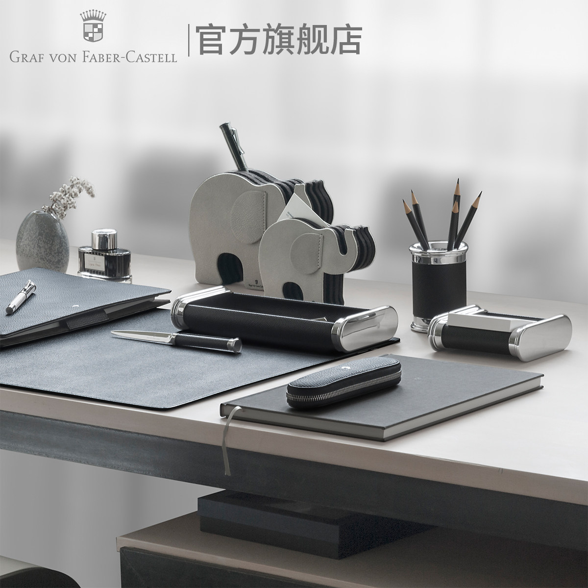 Graf von Faber－Castell/德国辉柏嘉伯爵 桌面套装笔盘笔盒收纳文具商务办公收纳盒意大利小牛皮高端送礼品