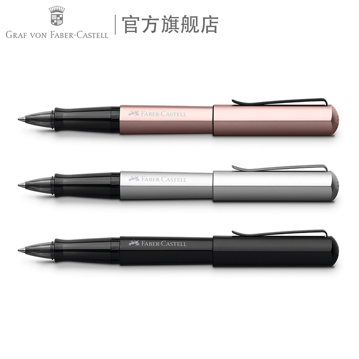辉柏嘉HEXO宝珠笔进口文具