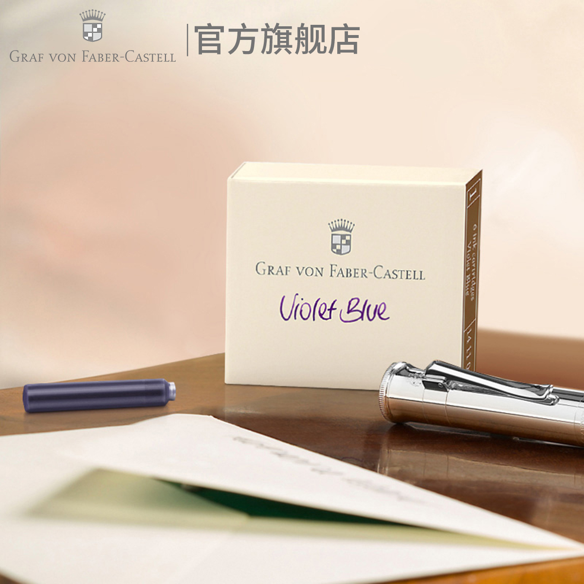 德国辉柏嘉伯爵橄榄绿欧标墨囊