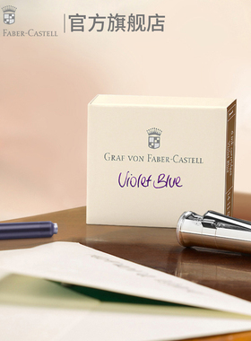 Graf von Faber－Castell/德国辉柏嘉伯爵 墨水墨囊墨胆6支装进口欧标口径钢笔补充液配件樱花粉橄榄绿
