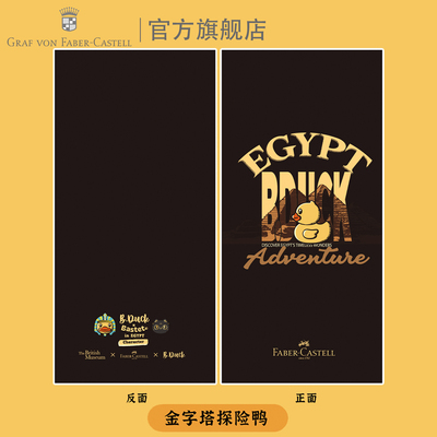 辉柏嘉大英博物馆小黄鸭TN笔记本