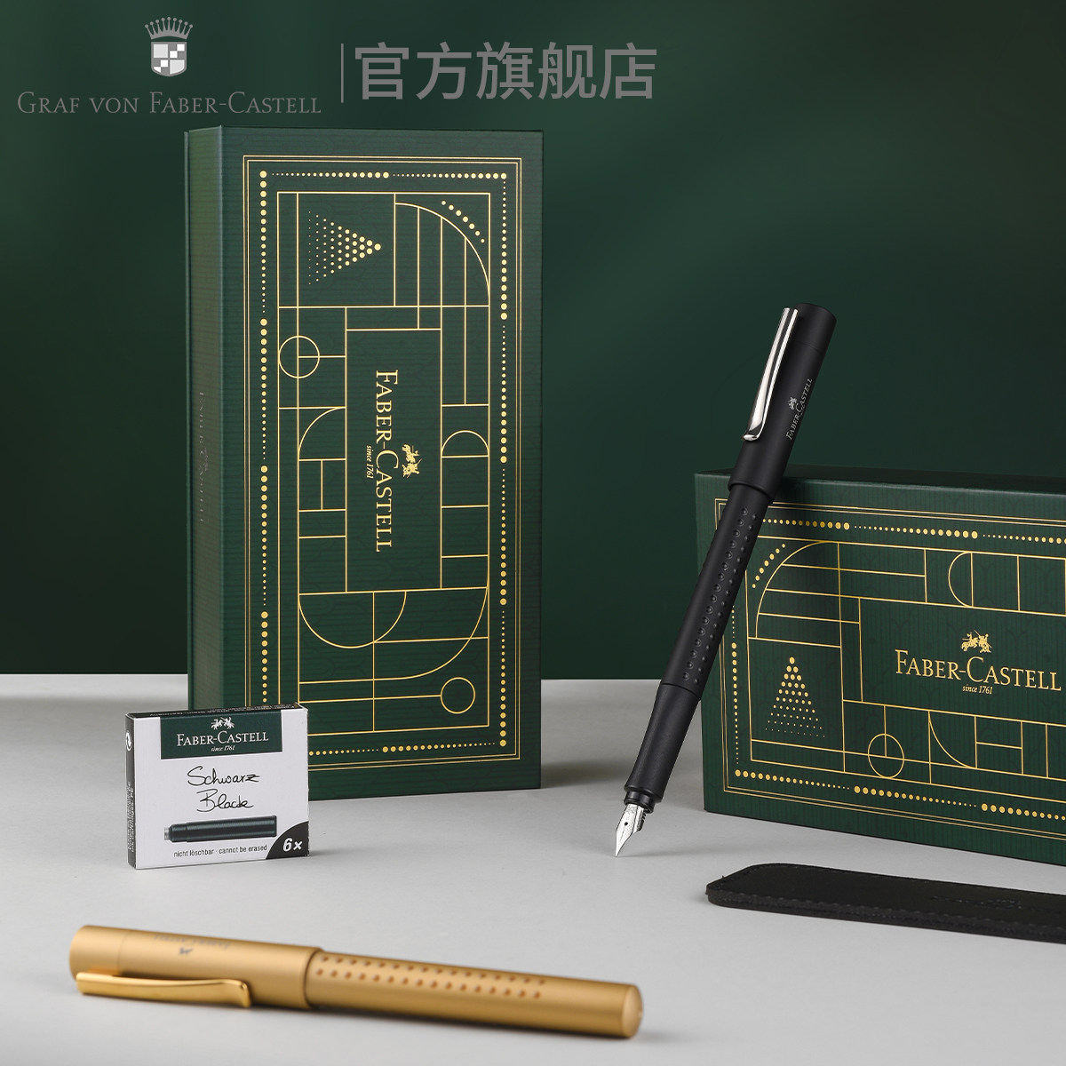 Graf von Faber－Castell/德国辉柏嘉伯爵 灵思系列钢笔练字书写办公用墨水笔定制礼盒装可提供刻字服务