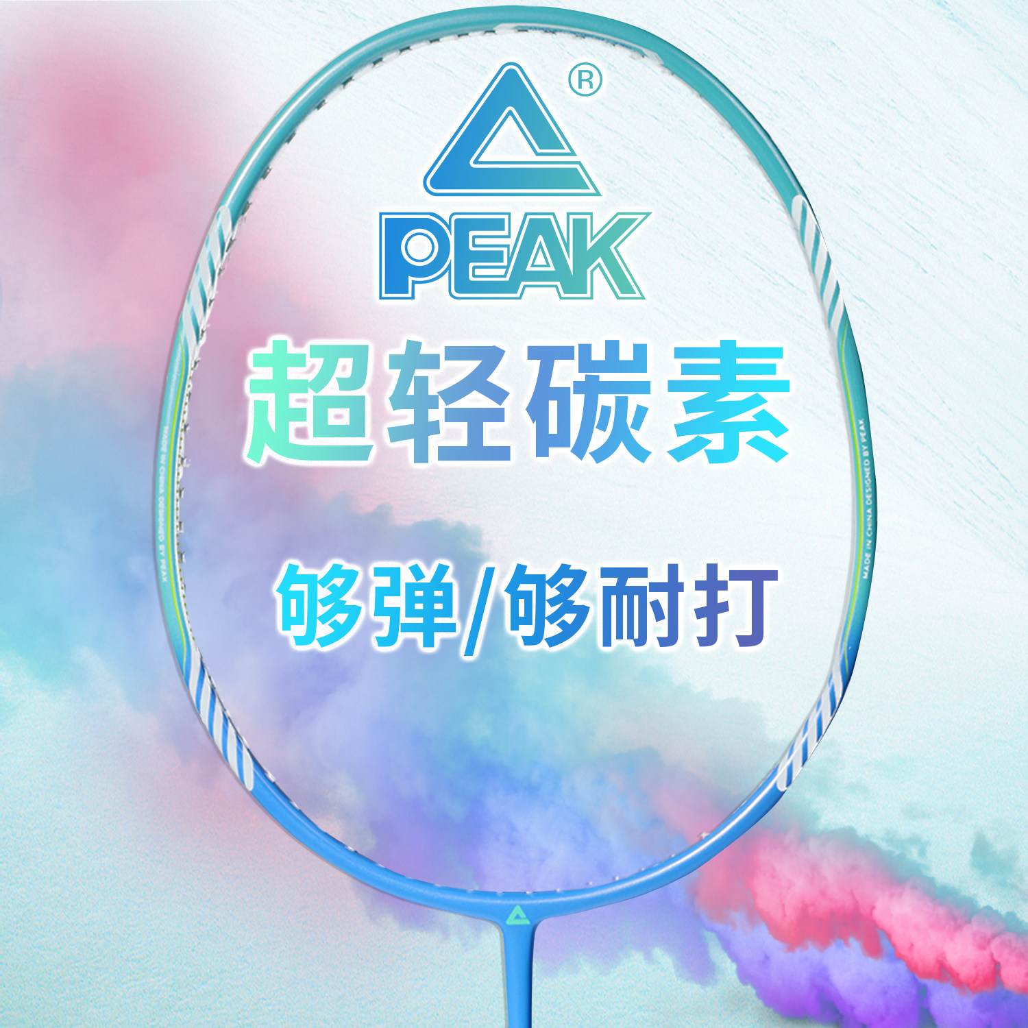 匹克羽毛球拍超轻碳素官方正品拍