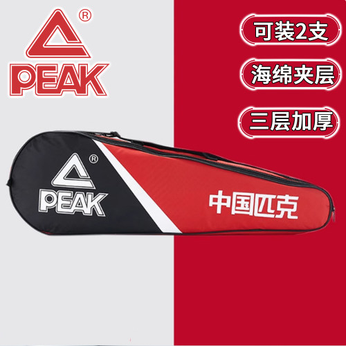 匹克正品羽毛球拍包大容量运动单肩包防水保护套牛津布背包装2支
