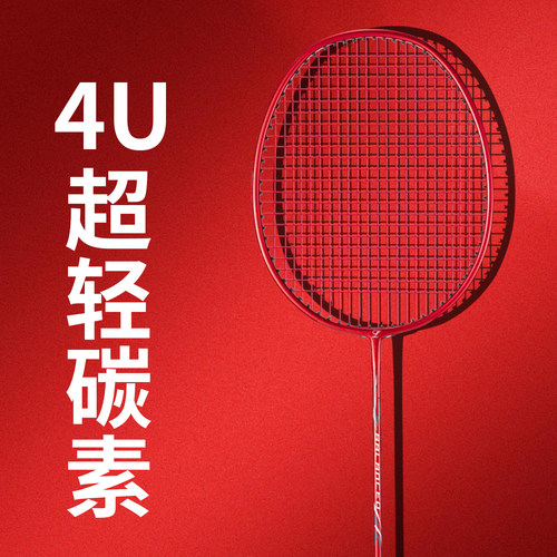 雷羽超轻碳素成人学生耐打单双拍