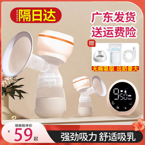 「贝乐」吸奶器电动母乳