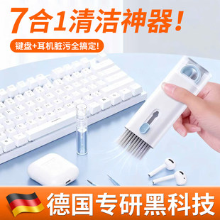 【德国专研】键盘清洁机械键盘专用清理工具除尘软毛刷多功能清灰
