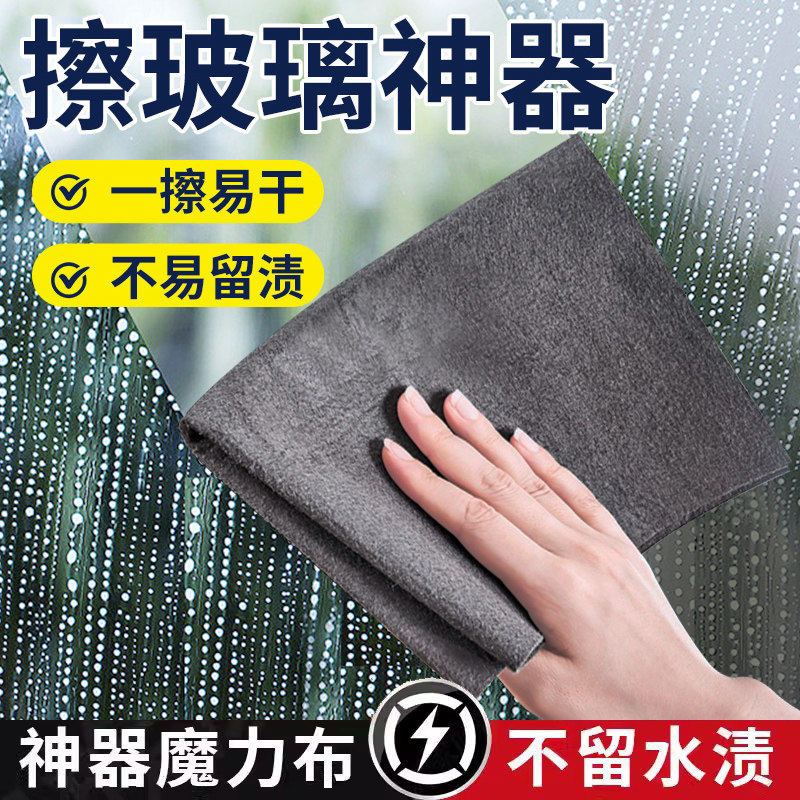 【大扫除选它】魔力抹布