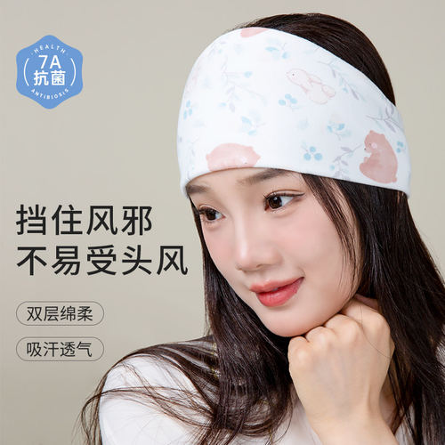 「贝乐」月子发带产妇帽