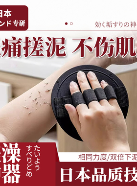 【日本品质优选】搓澡皮子圆饼搓泥神器洗澡无痛男女手套明星同款