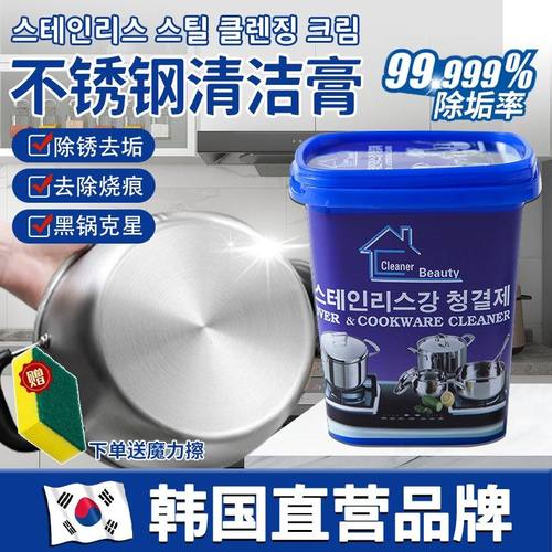 【韩国黑科技】不锈钢清