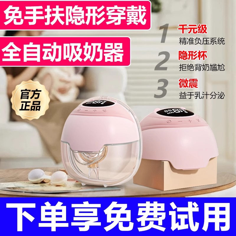 「贝乐」吸奶器电动双边