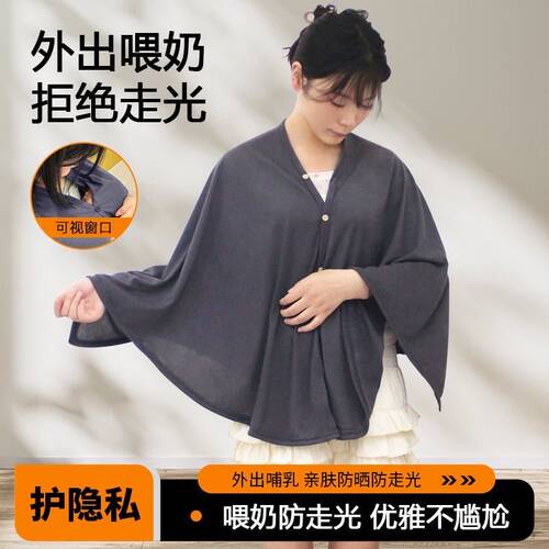 贝乐孕妇哺乳巾防走光遮羞布透气