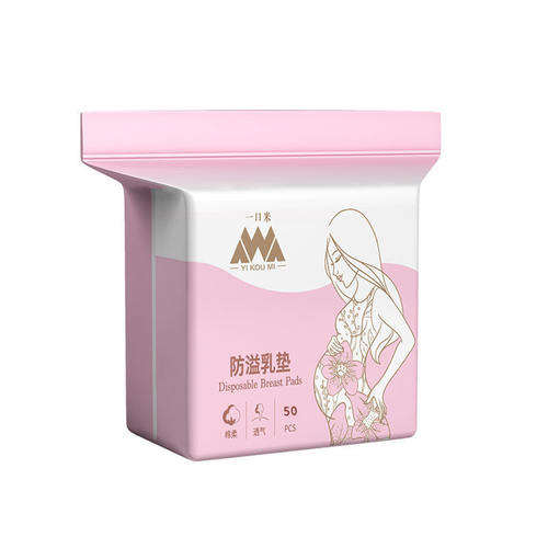 贝乐防溢乳垫一次性哺乳期防漏30