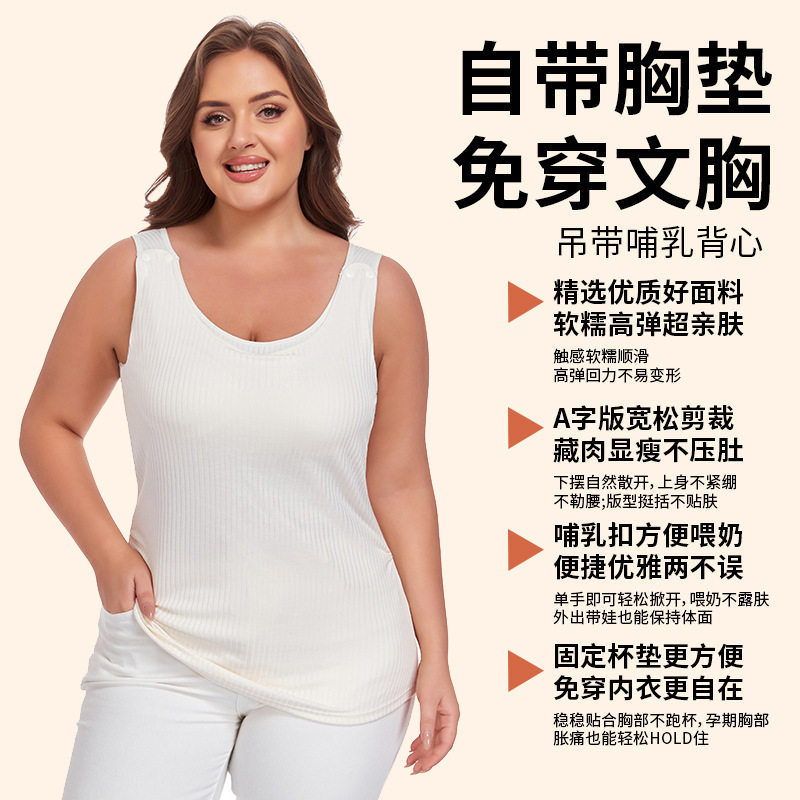 贝乐抗菌哺乳吊带背心｜夏季薄款图片