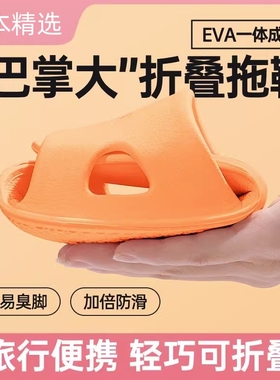 优选精品旅行折叠拖鞋防滑收纳酒店出差洗澡便携沙滩超软家用拖鞋