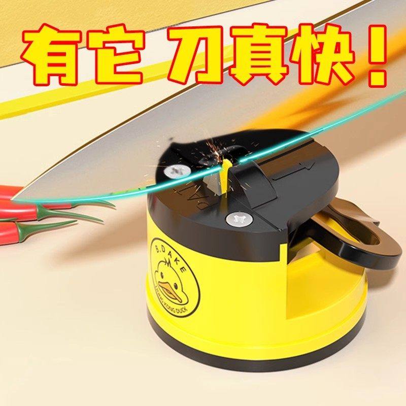 磨刀神器家用厨房新款简