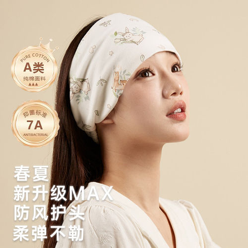 「贝乐」月子头巾纯棉春