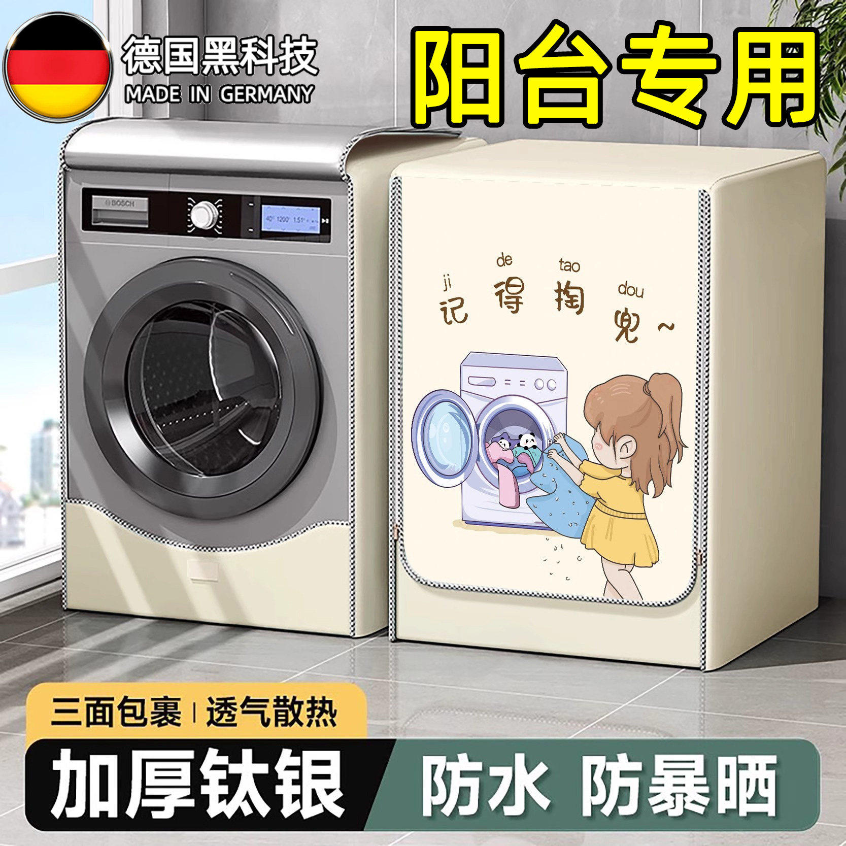 滚筒洗衣机罩防水防晒适用小天鹅海尔美的10公斤全自动防尘套盖布