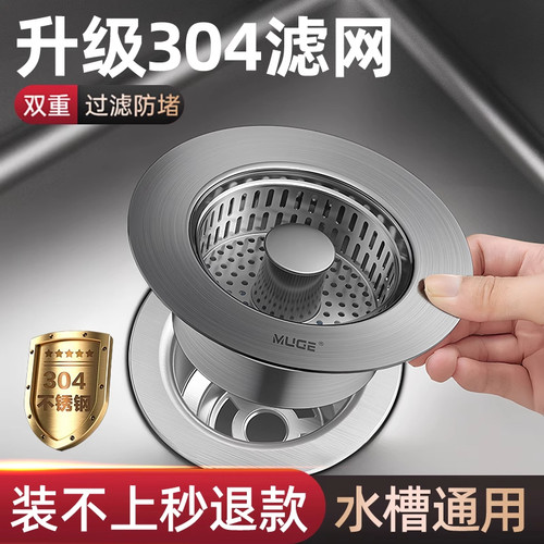 日本甄选水槽弹跳芯过滤