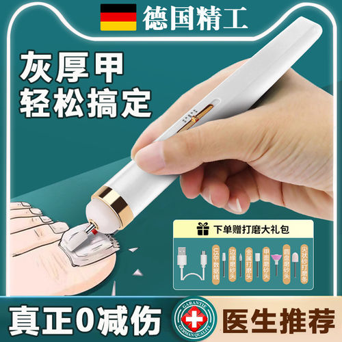 灰指甲打磨器电动修脚刀