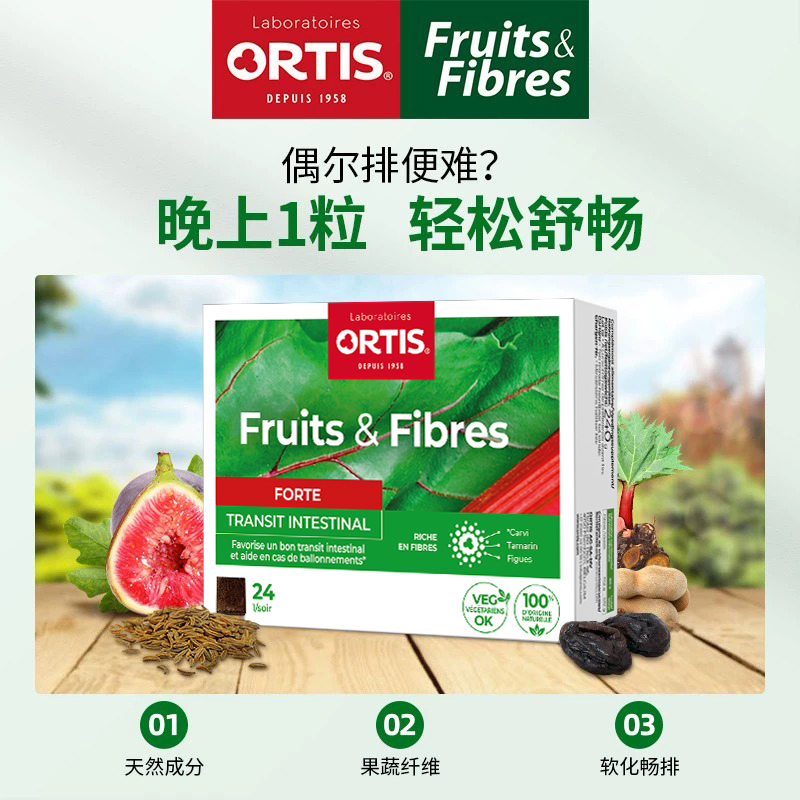 ORTIS纤瘦果 加强咀嚼膏