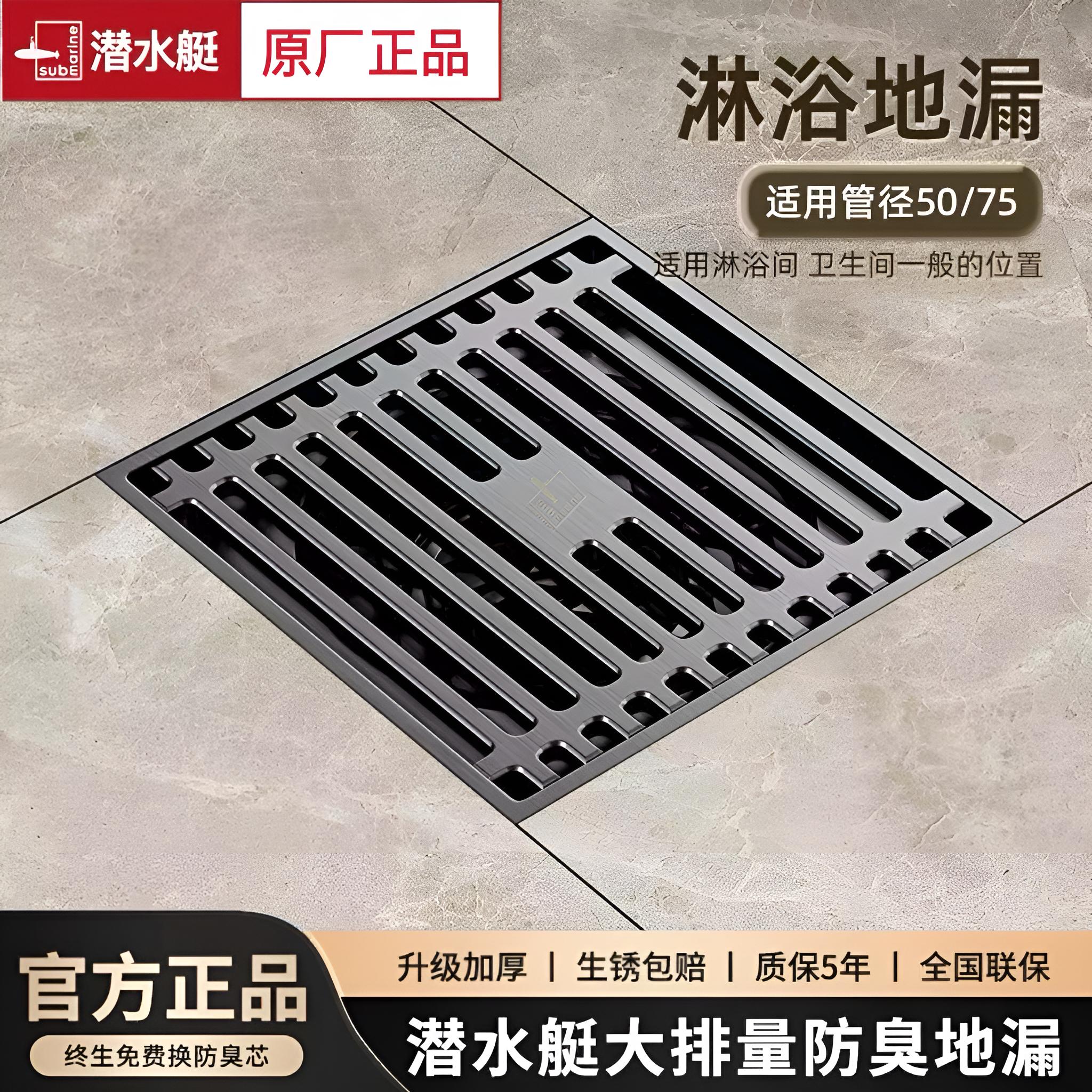 潜水艇枪灰色全铜加厚地漏厕所浴室阳台洗衣机防虫防臭长条通用款