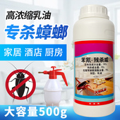 蟑螂药餐厅专用饭店商用蟑螂消杀厕所下水道灭蟑专用药喷雾杀虫剂