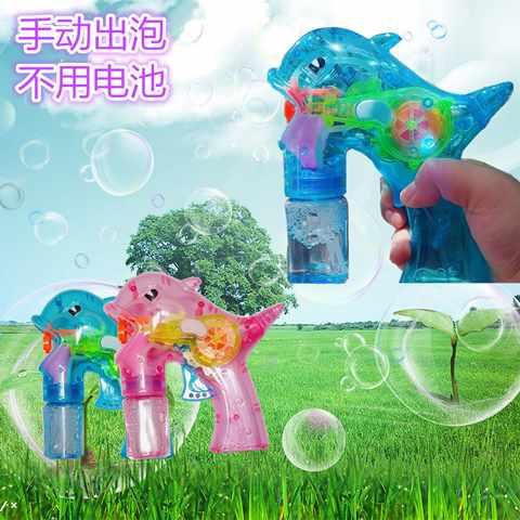 儿童全手动惯性泡泡枪网红玩具吹泡泡少女机心抖音海豚泡泡水爆款