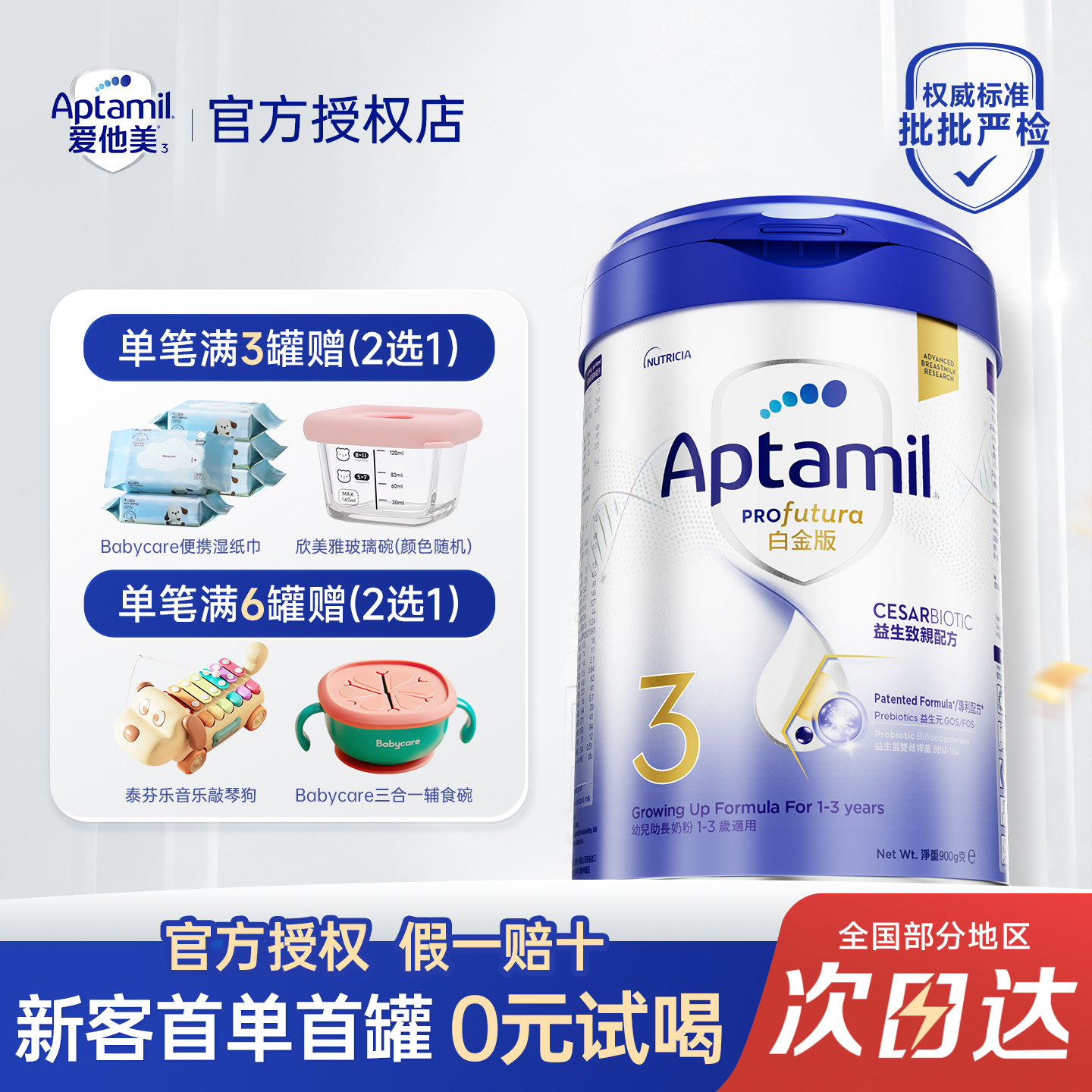 港版白金致亲3段询客服领60元券