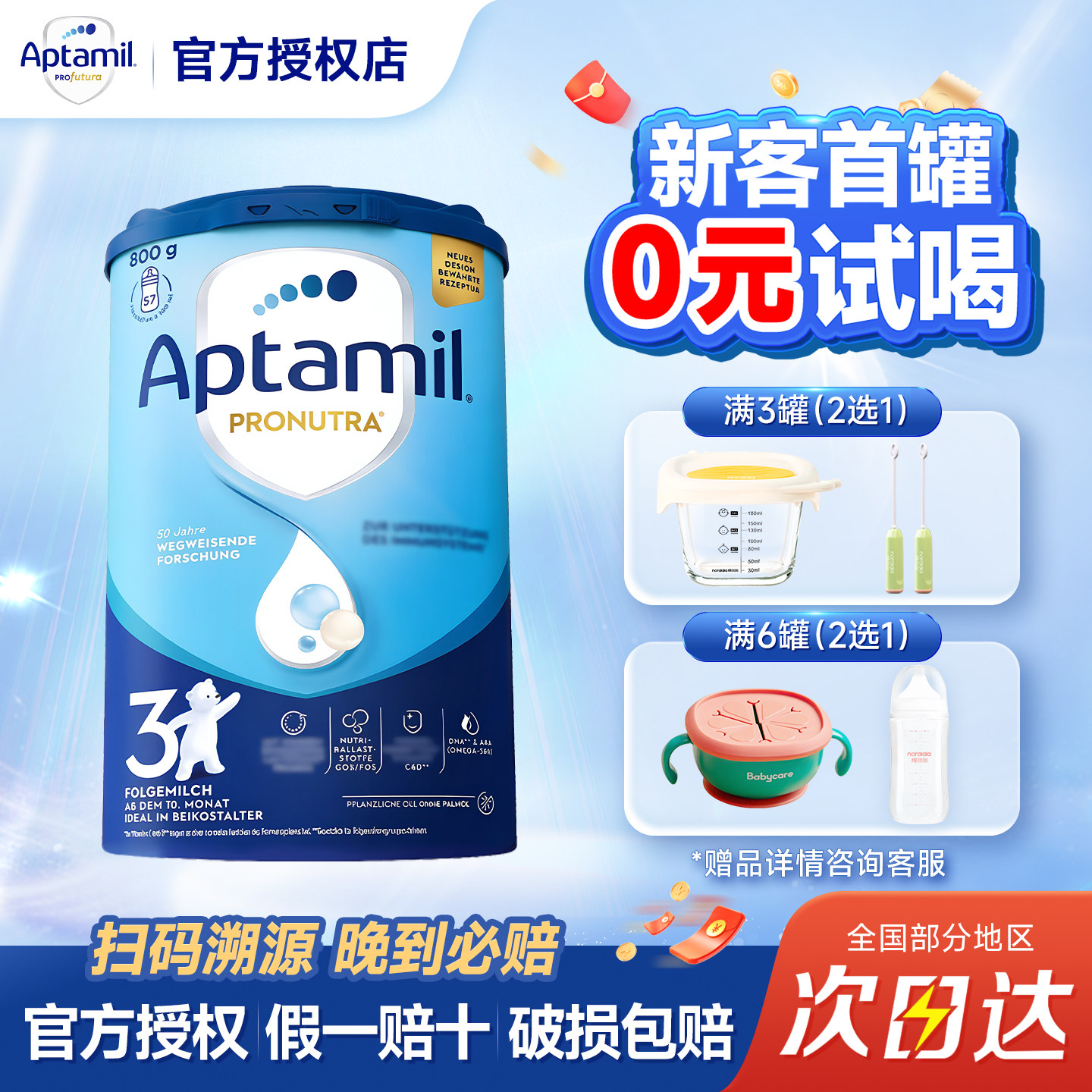 德国爱他美3段经典版婴幼儿配方奶粉德爱蓝罐3段海外进口单罐装